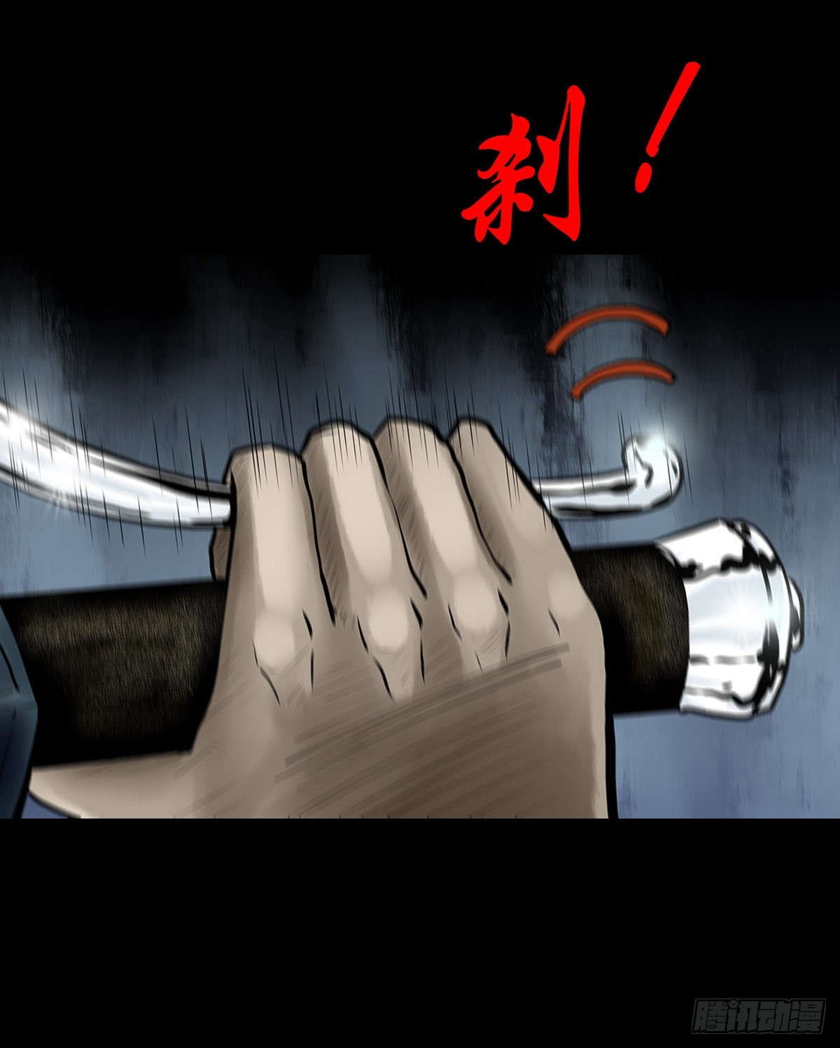 灵侠第二季漫画,【贰拾肆】反目成仇1图