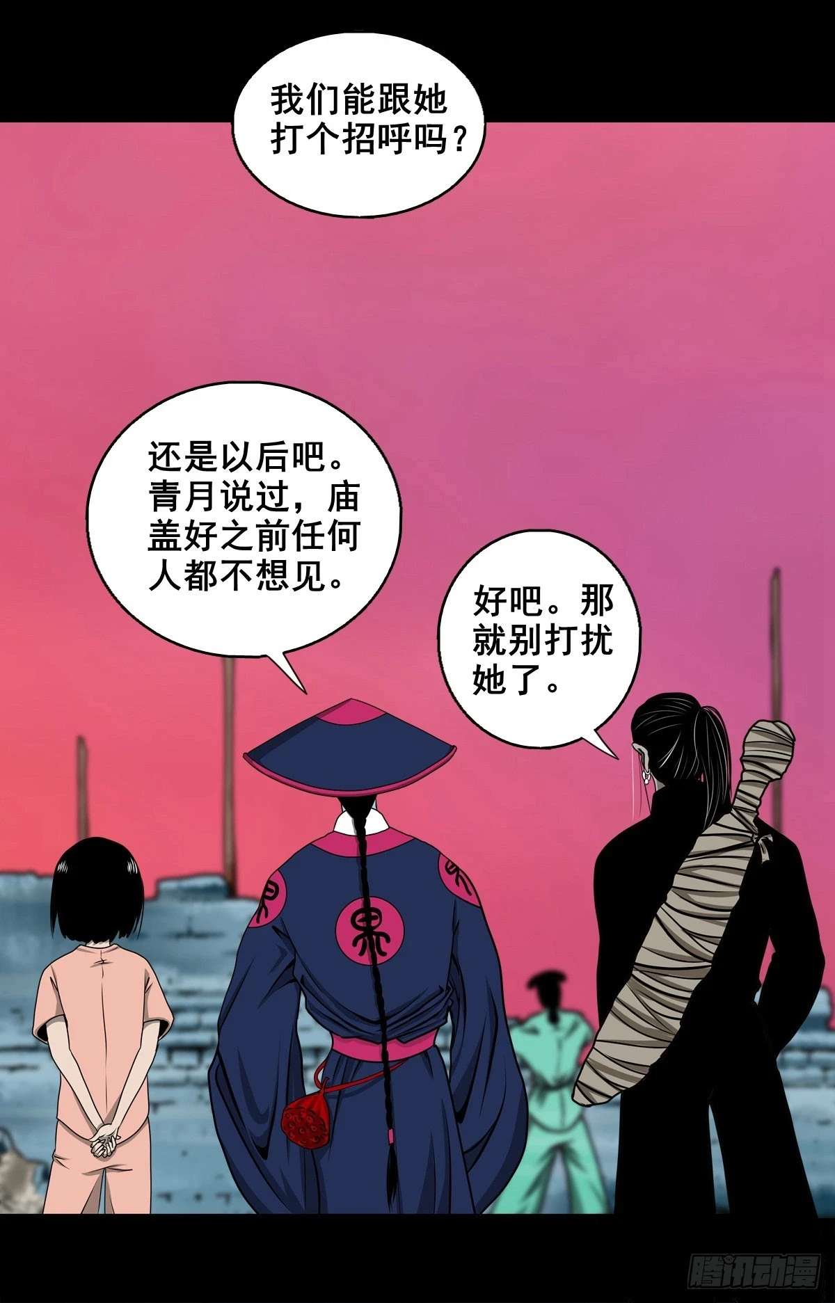 灵侠漫画,【壹佰肆拾柒】承先启后2图