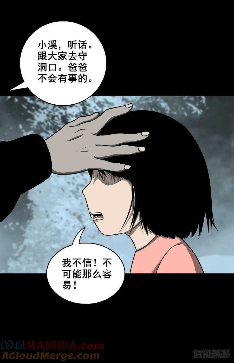 灵侠漫画,【壹佰伍拾陆】破釜沉舟2图