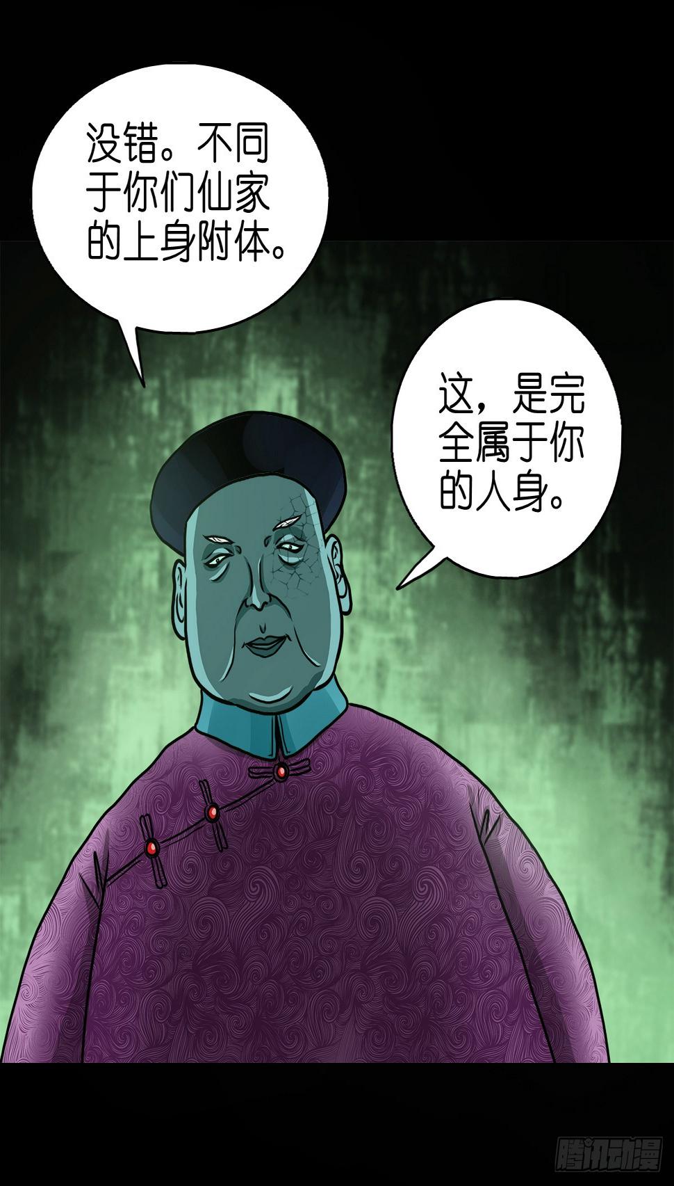 灵侠漫画免费在线观看漫画,【拾肆】同仙异命2图