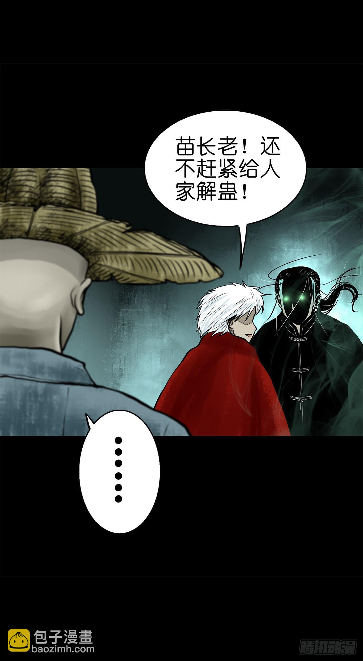 灵侠漫画,【肆拾肆】峰回路转1图