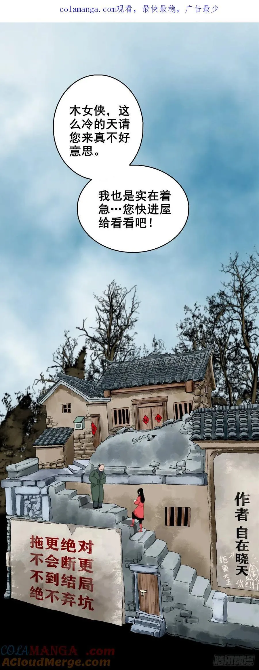 灵侠漫画,【壹佰陆拾叁】水鬼，姑娘和狗1图