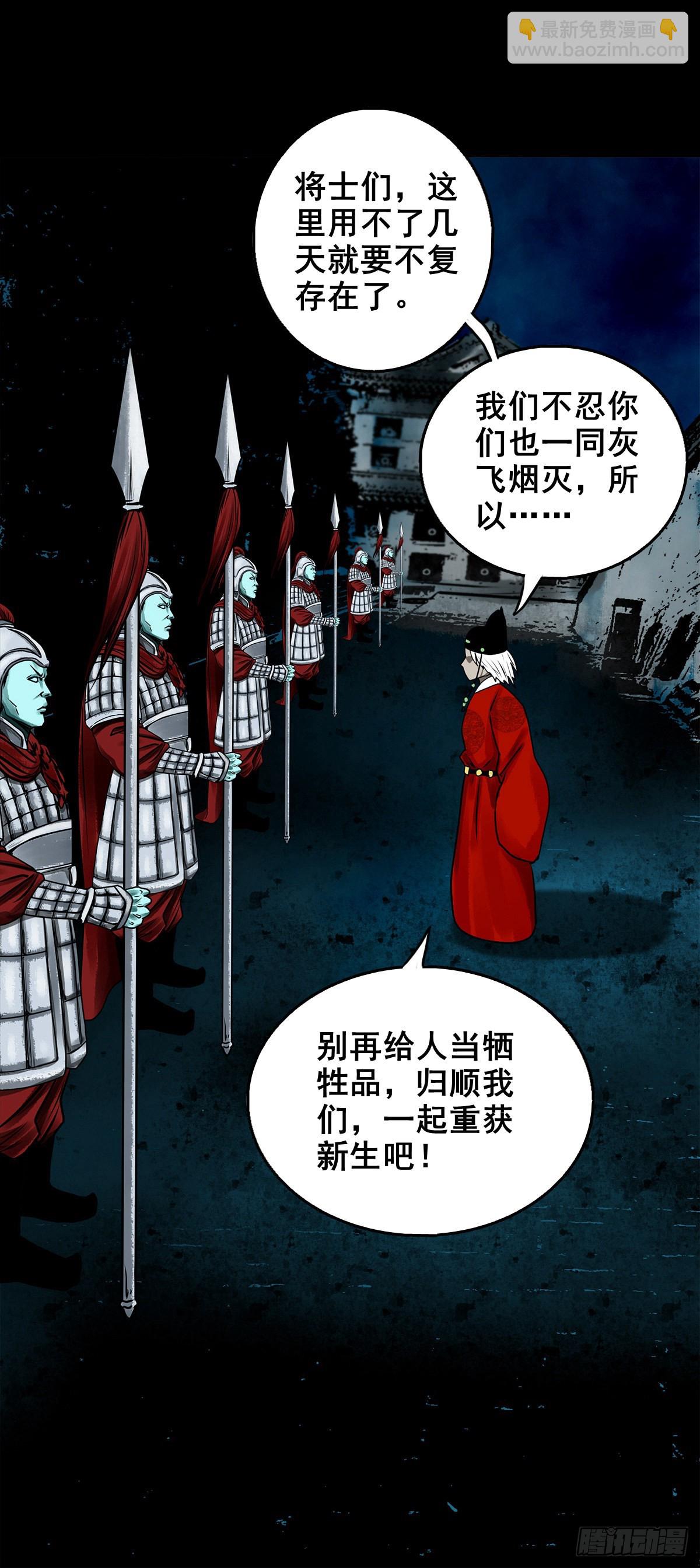 凌霄漫画,【壹佰零柒】界变乾坤2图