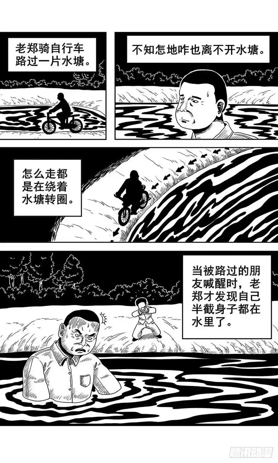 猪猪猪超星五灵侠漫画,【公告】解个闷儿2图