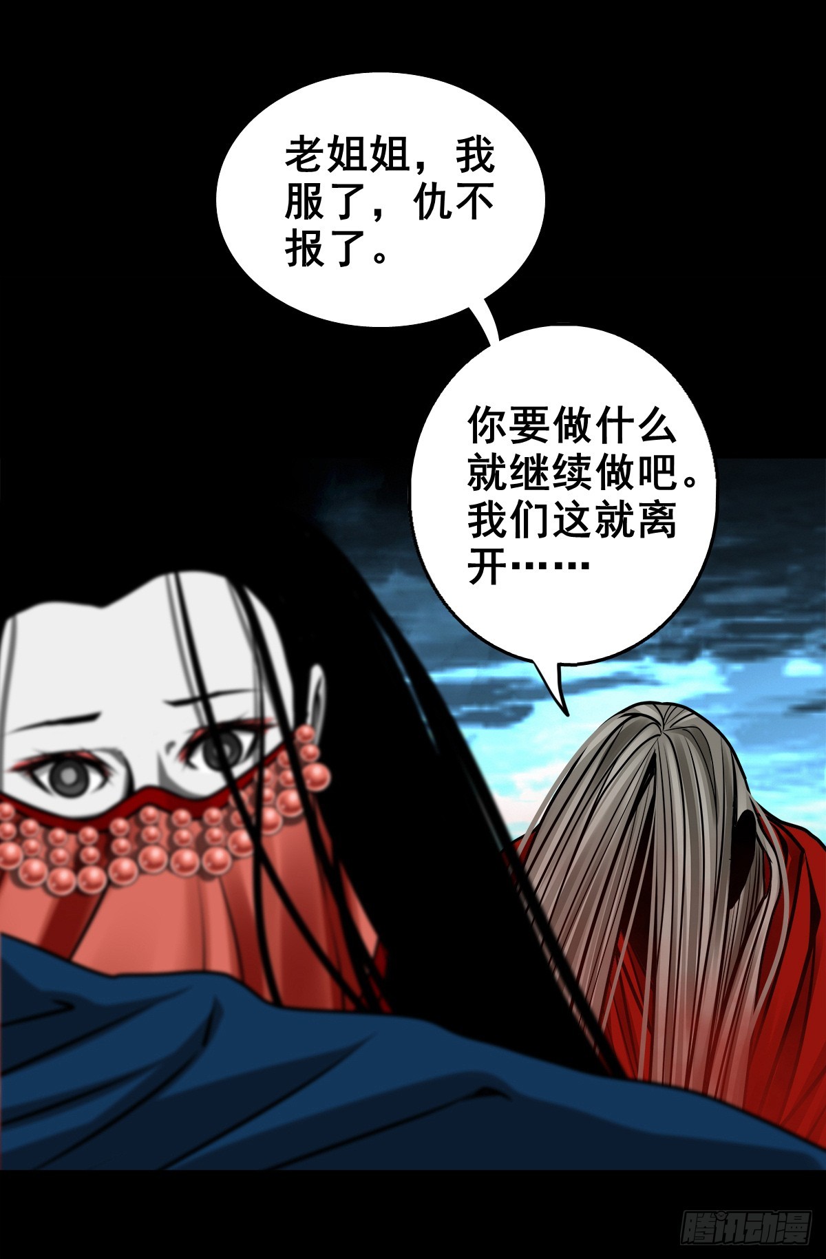 灵侠漫画免费阅读下拉式六漫画漫画,【壹佰叁拾柒】千算万算2图