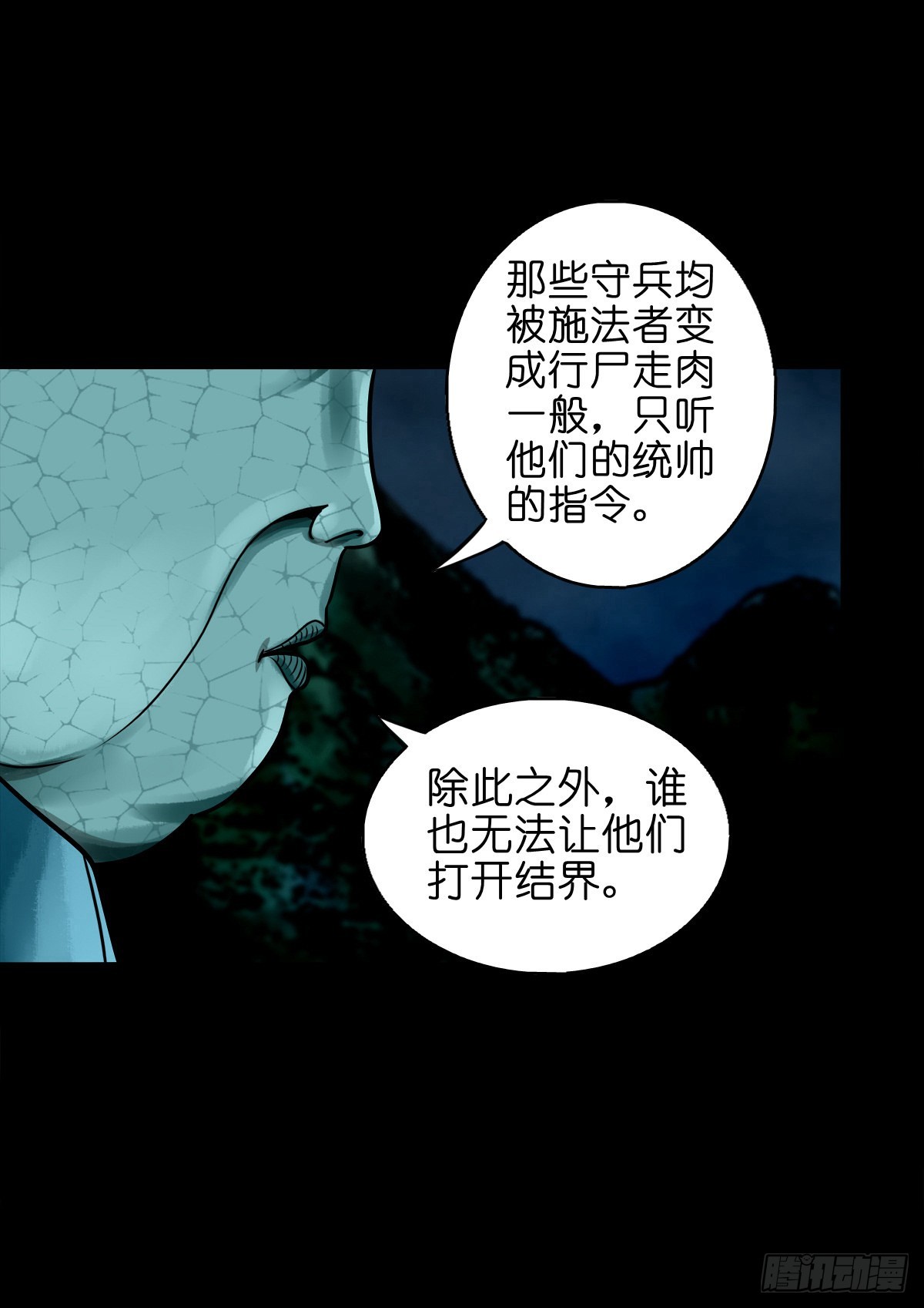 零下100度漫画,【玖拾捌】两世为人2图