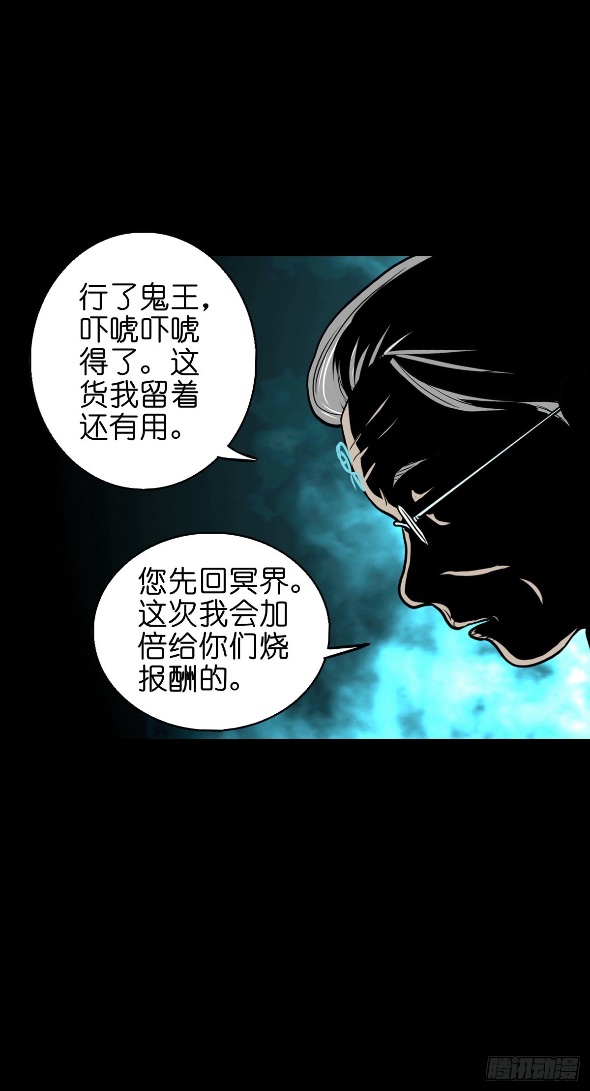 灵侠小说下载漫画,【陆拾肆】江湖异乡2图