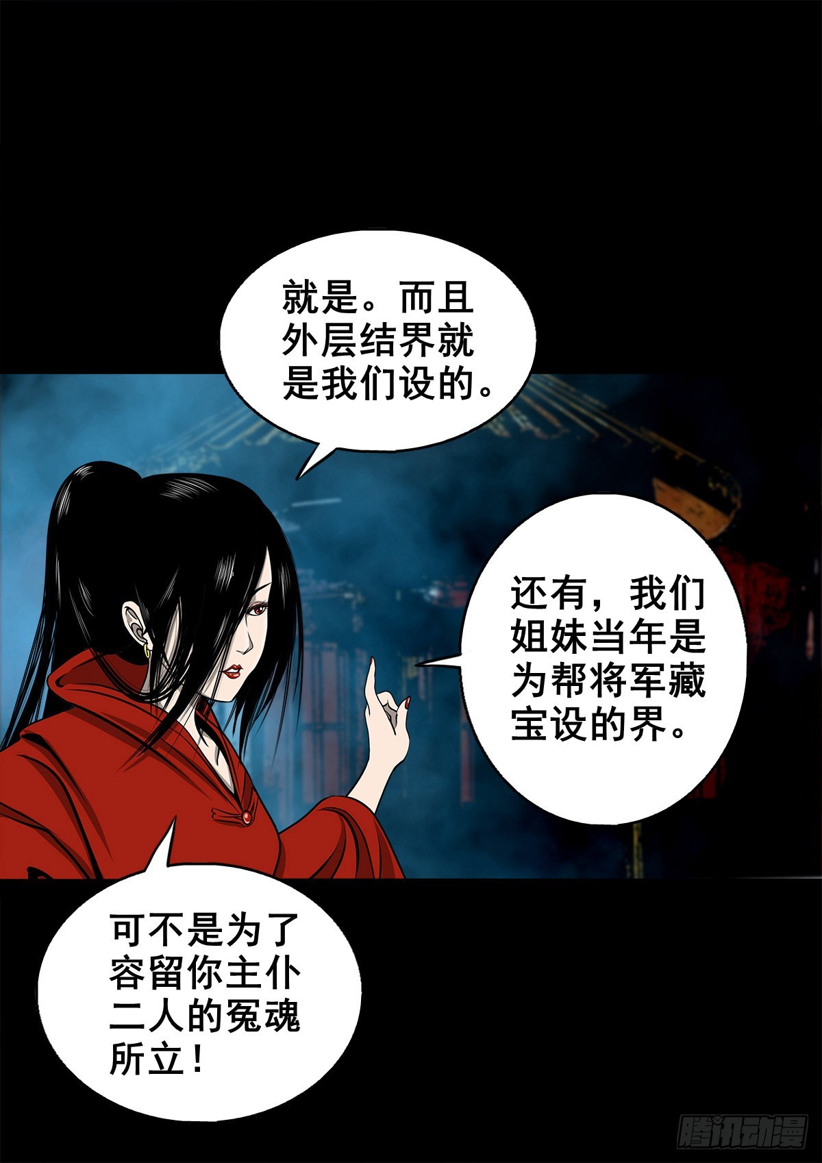 灵侠小说去哪里看漫画,【壹佰零陆】来龙去脉2图