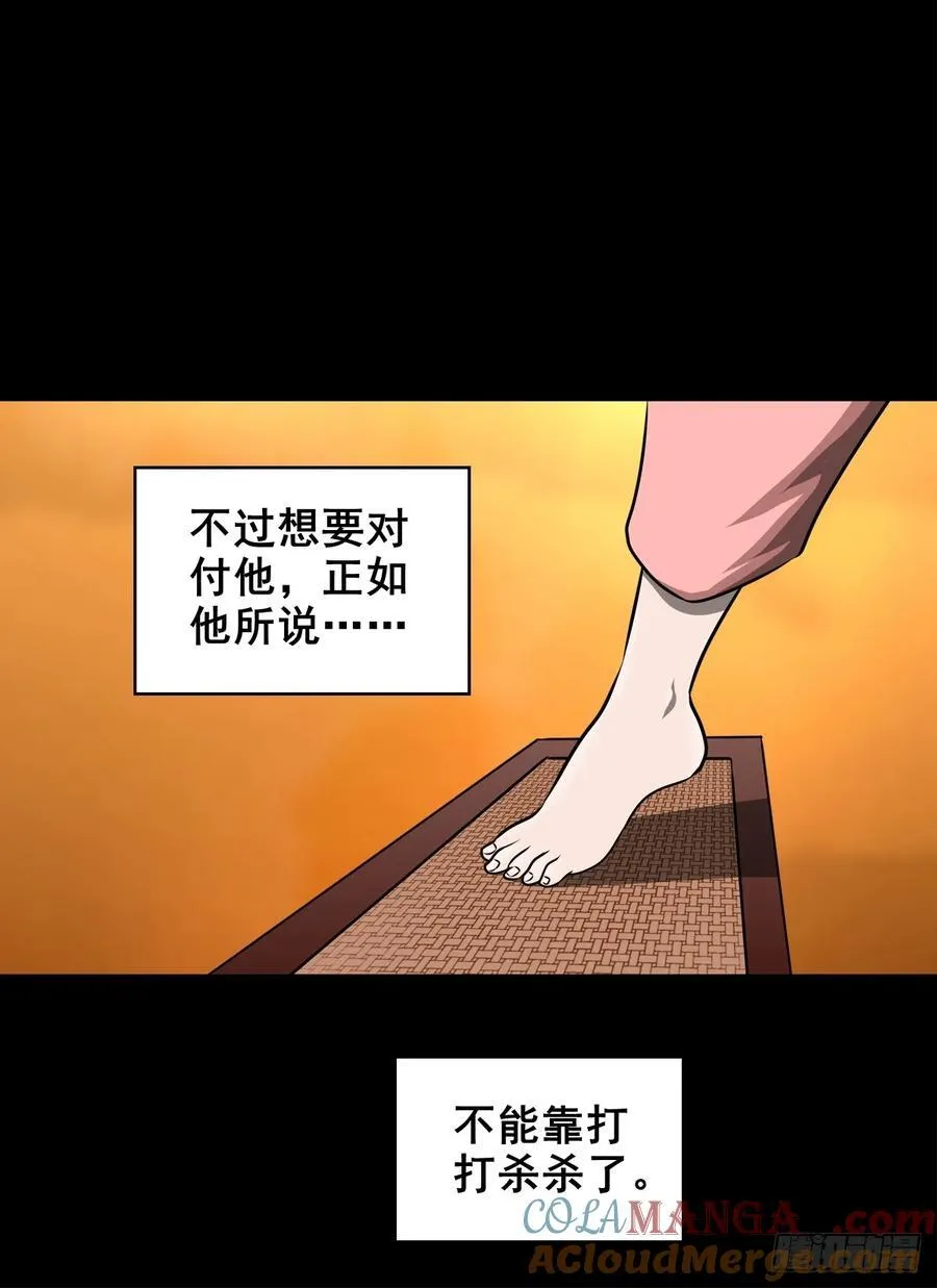 灵侠百科漫画,【十六】入灵界2图