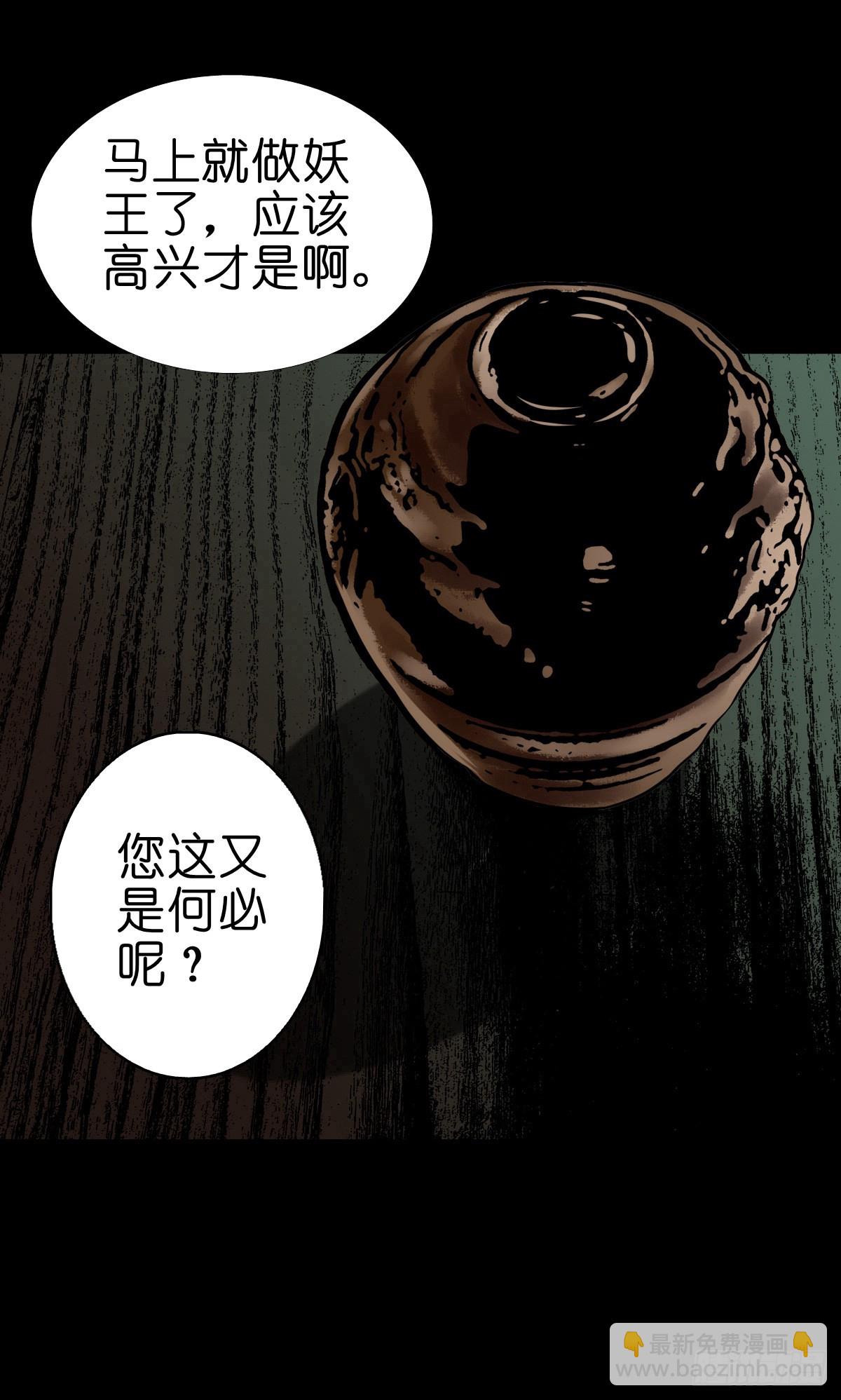 灵侠启示录全部章节在线阅读漫画,【陆拾叁】冥门之后1图