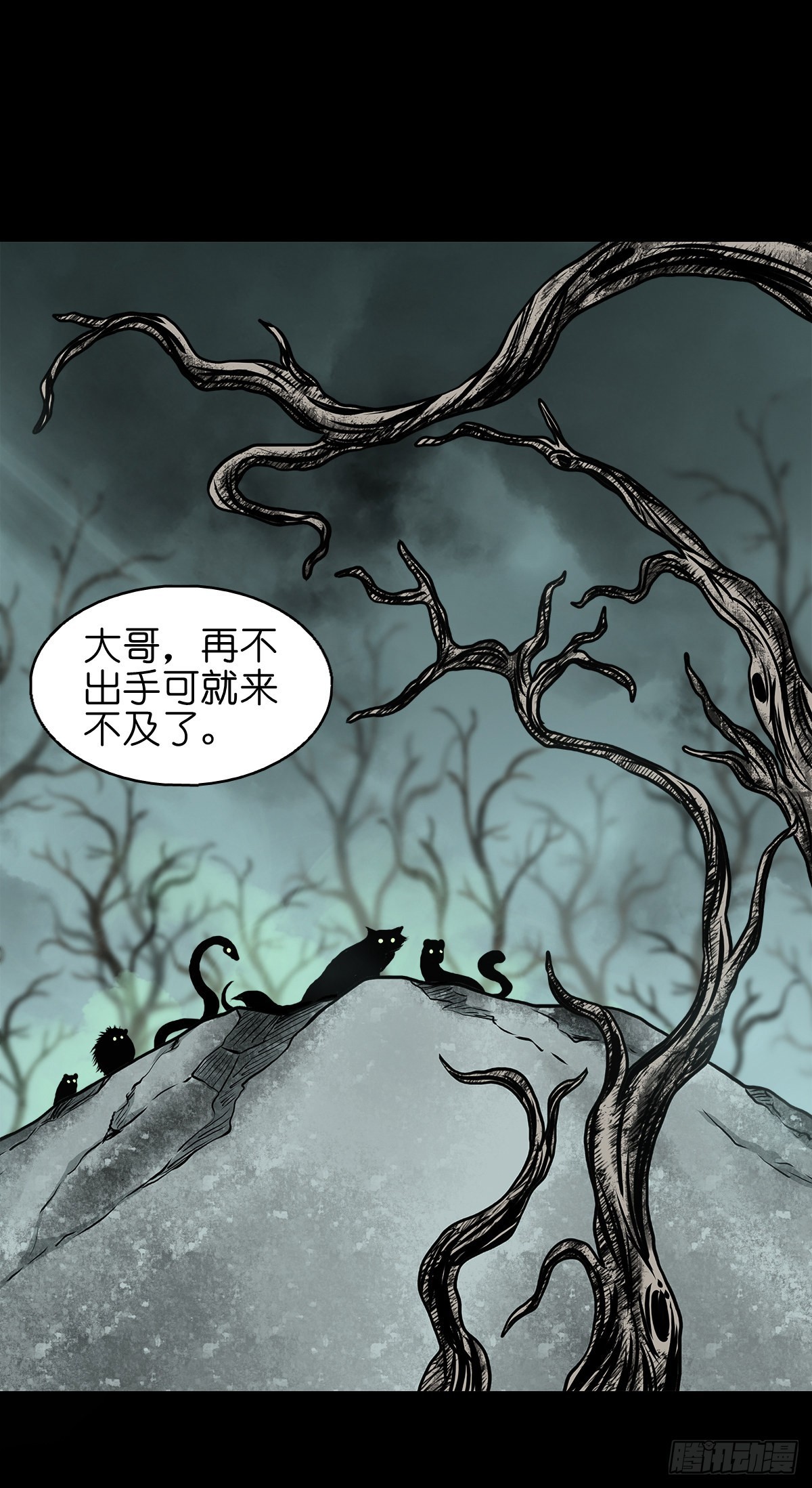 灵侠漫画,【拾贰】五仙出世2图