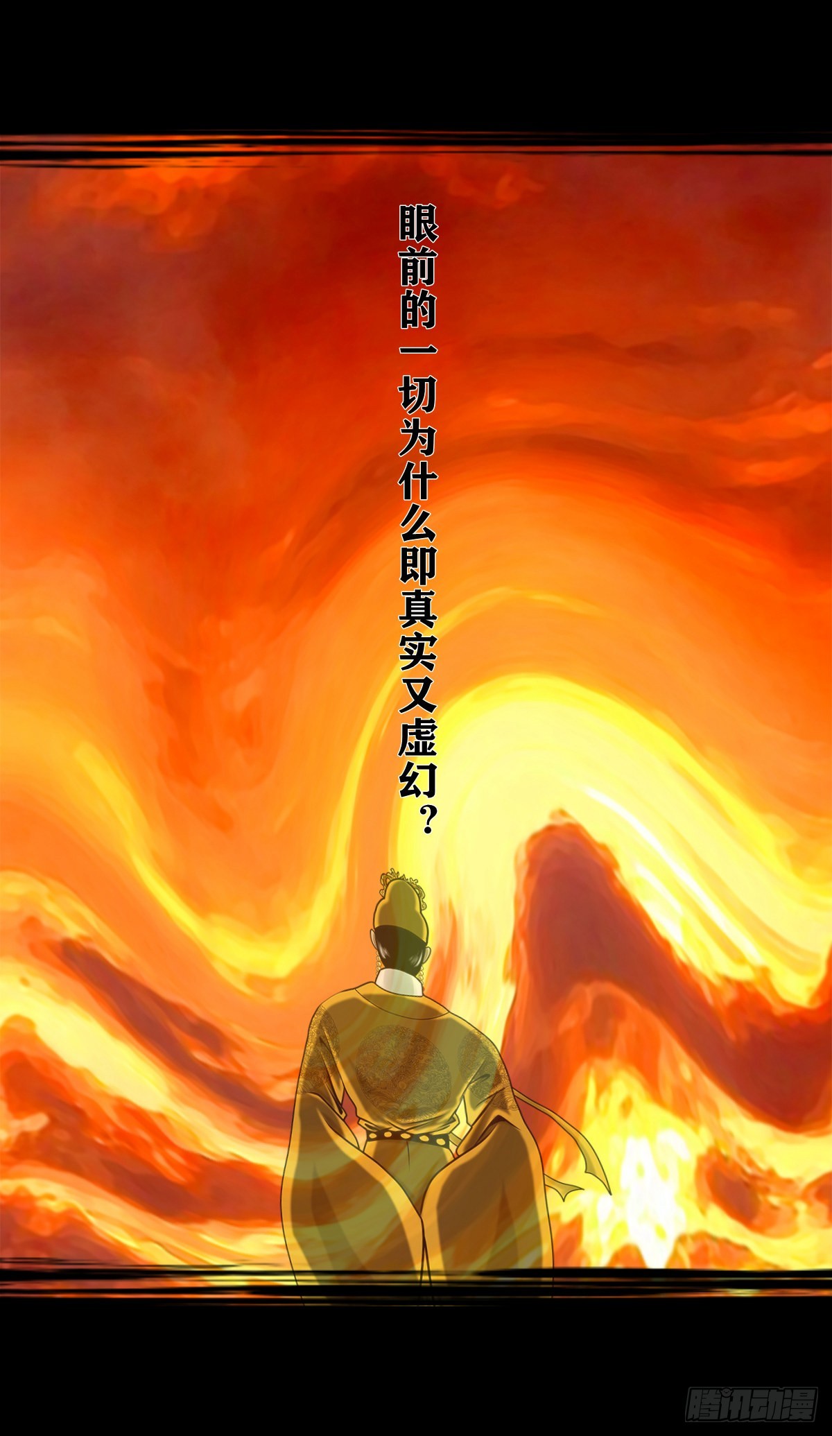 灵侠漫画,【壹佰壹拾捌】血宫之忆1图