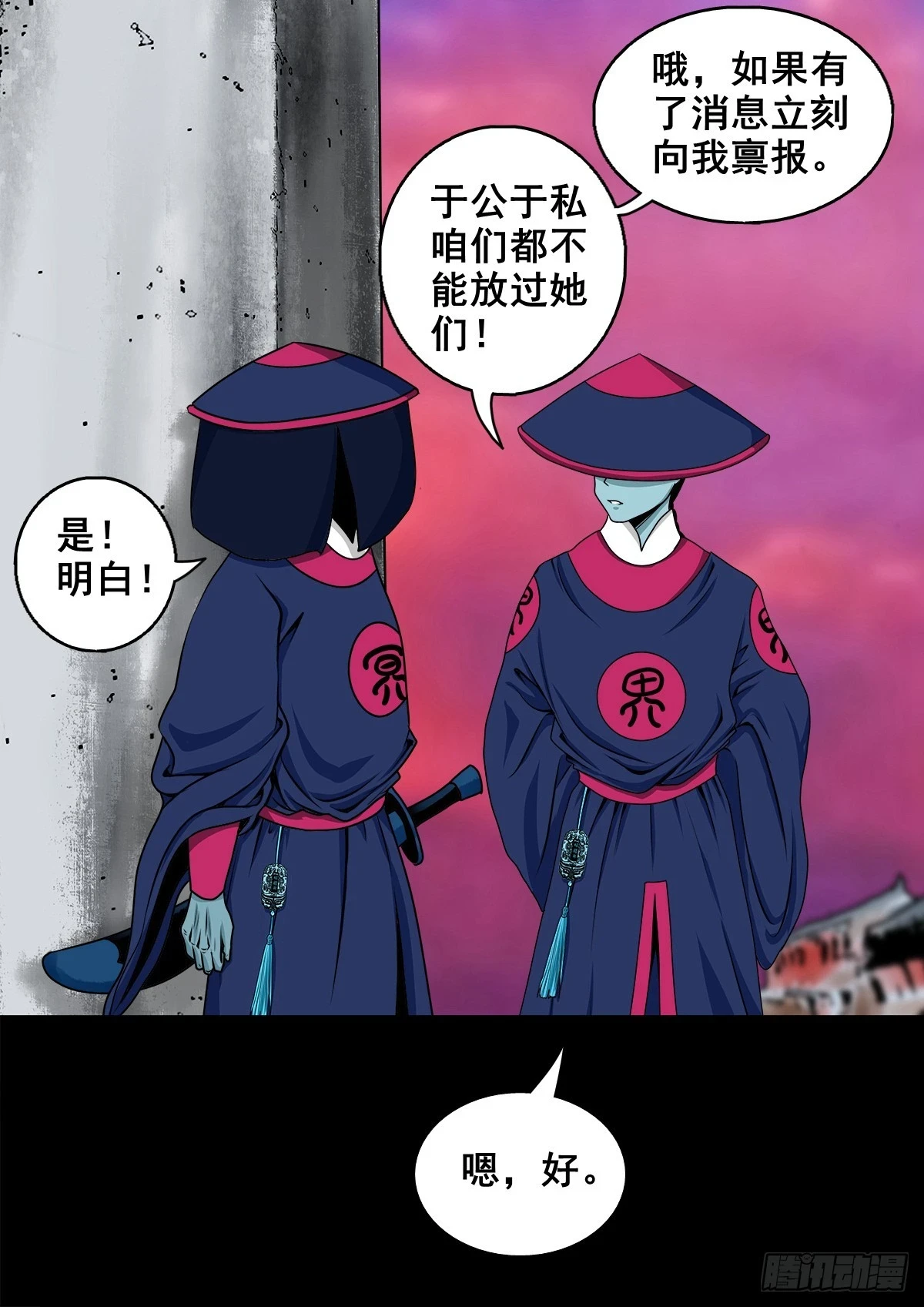 零下三十八度电视剧在线免费观看漫画,【壹佰肆拾柒】承先启后1图