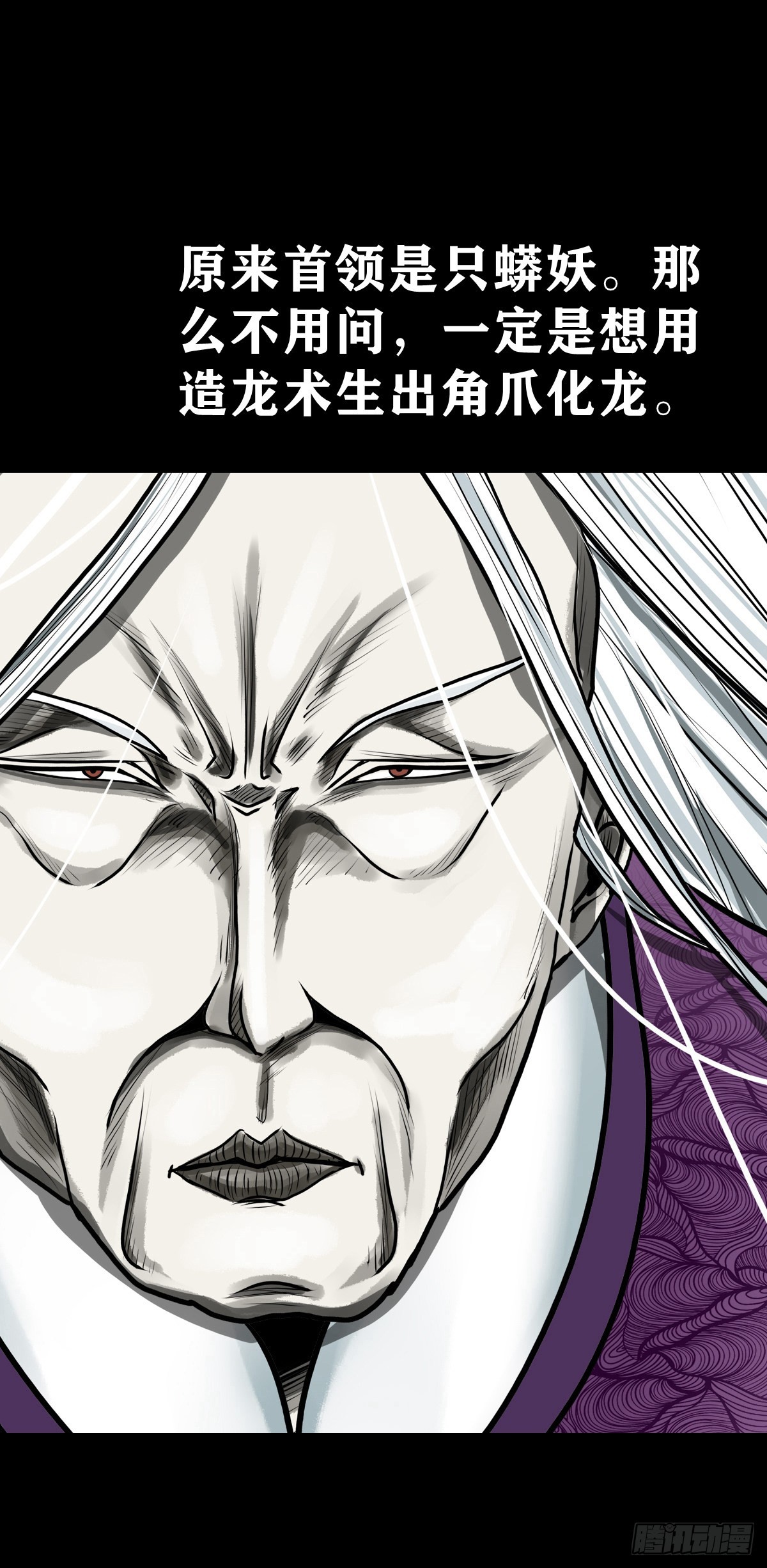 灵侠漫画,【壹佰贰拾】退兵条件2图