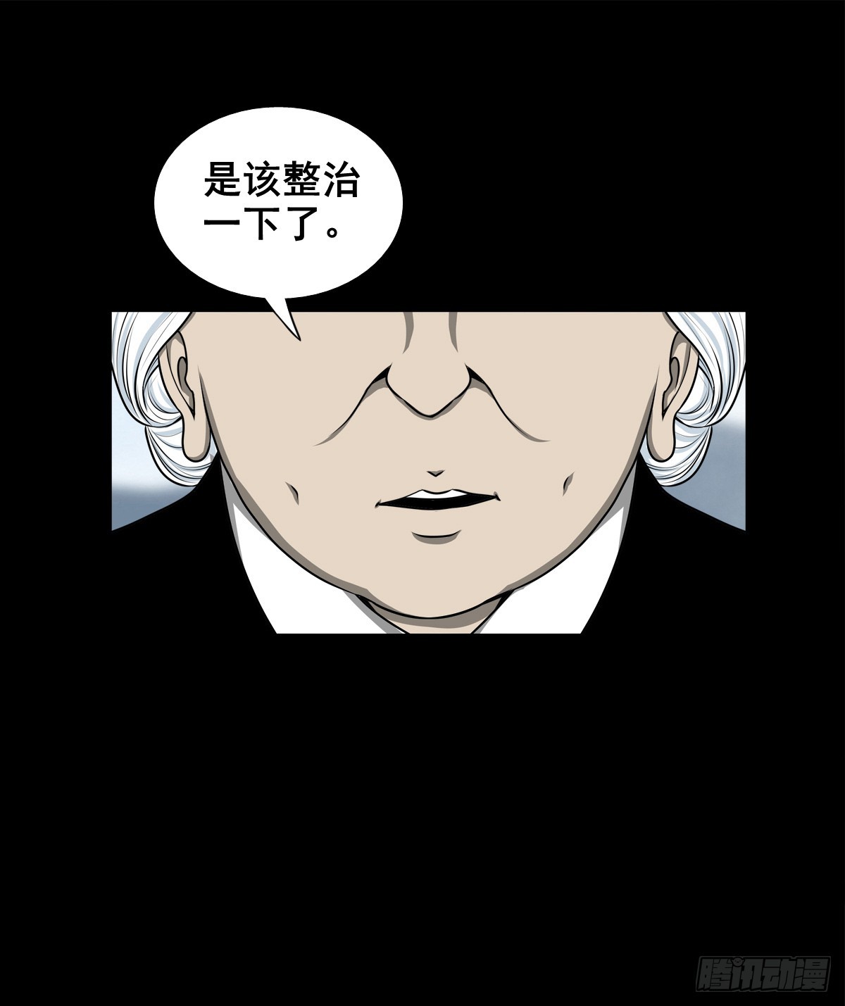灵侠漫画,【壹佰肆拾肆】妖星何宿2图