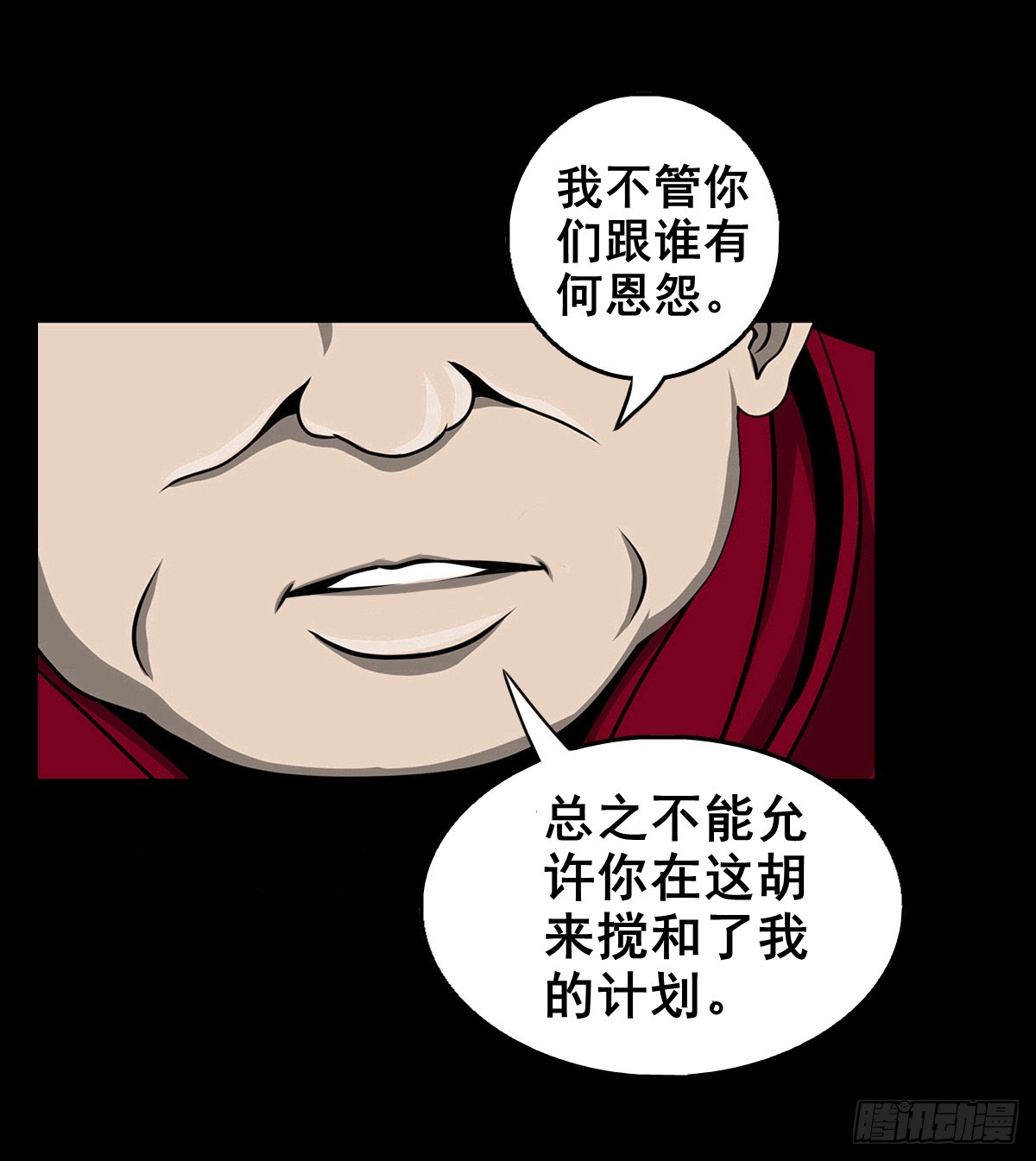 灵侠作者漫画,【壹佰叁拾陆】早有防备2图