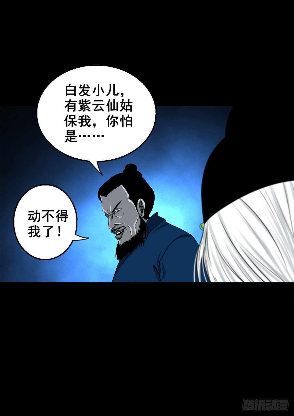 灵侠最新剧情漫画,【壹佰叁拾贰】意欲何为2图