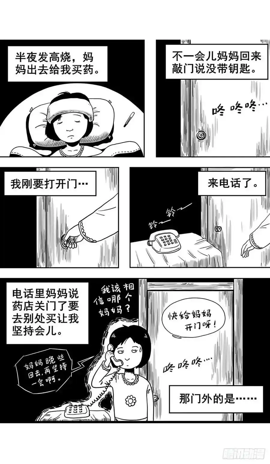 猪猪猪超星五灵侠漫画,【公告】解个闷儿1图