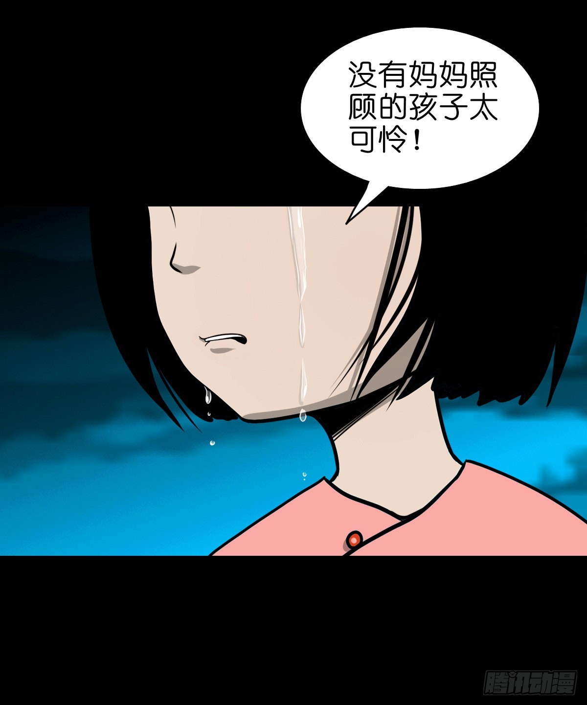 灵侠漫画,【柒拾陆】归去归来1图