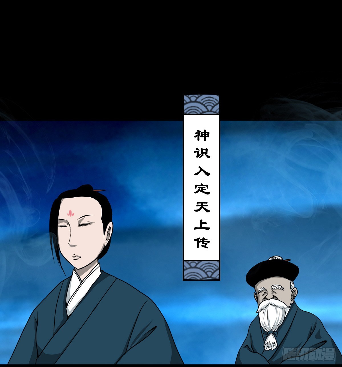 灵侠漫画,【壹佰肆拾肆】妖星何宿1图