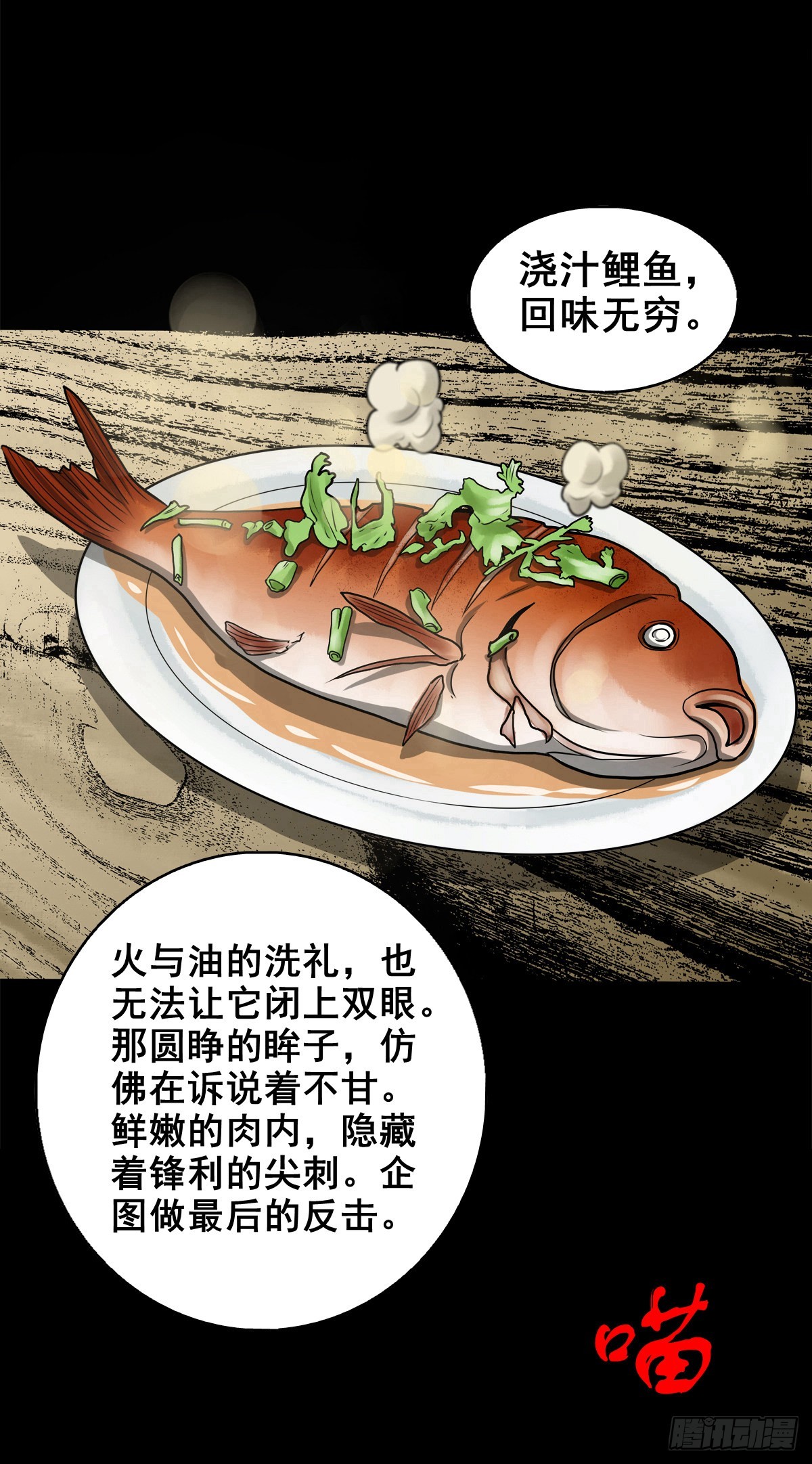 灵侠漫画第二季漫画,【捌拾柒】天降贵客1图