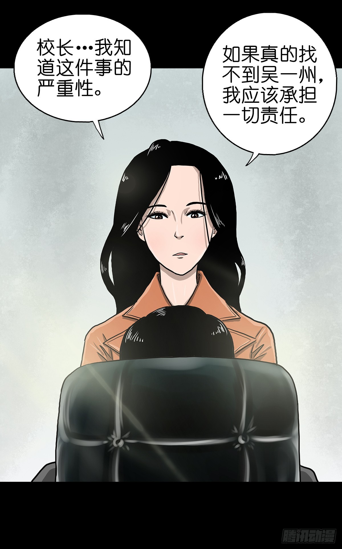 灵侠第二季漫画在线观看漫画,【陆】清妖现世2图