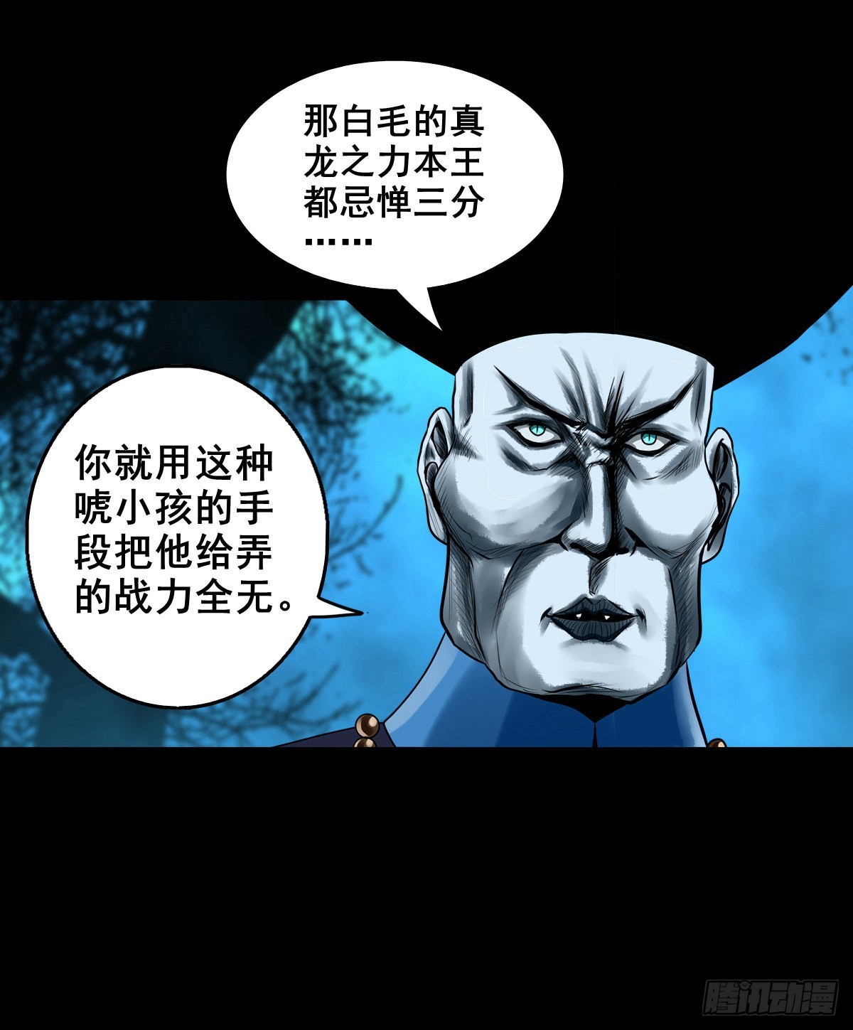 灵侠传更新到哪里了漫画,【壹佰壹拾玖】龙威觉醒1图