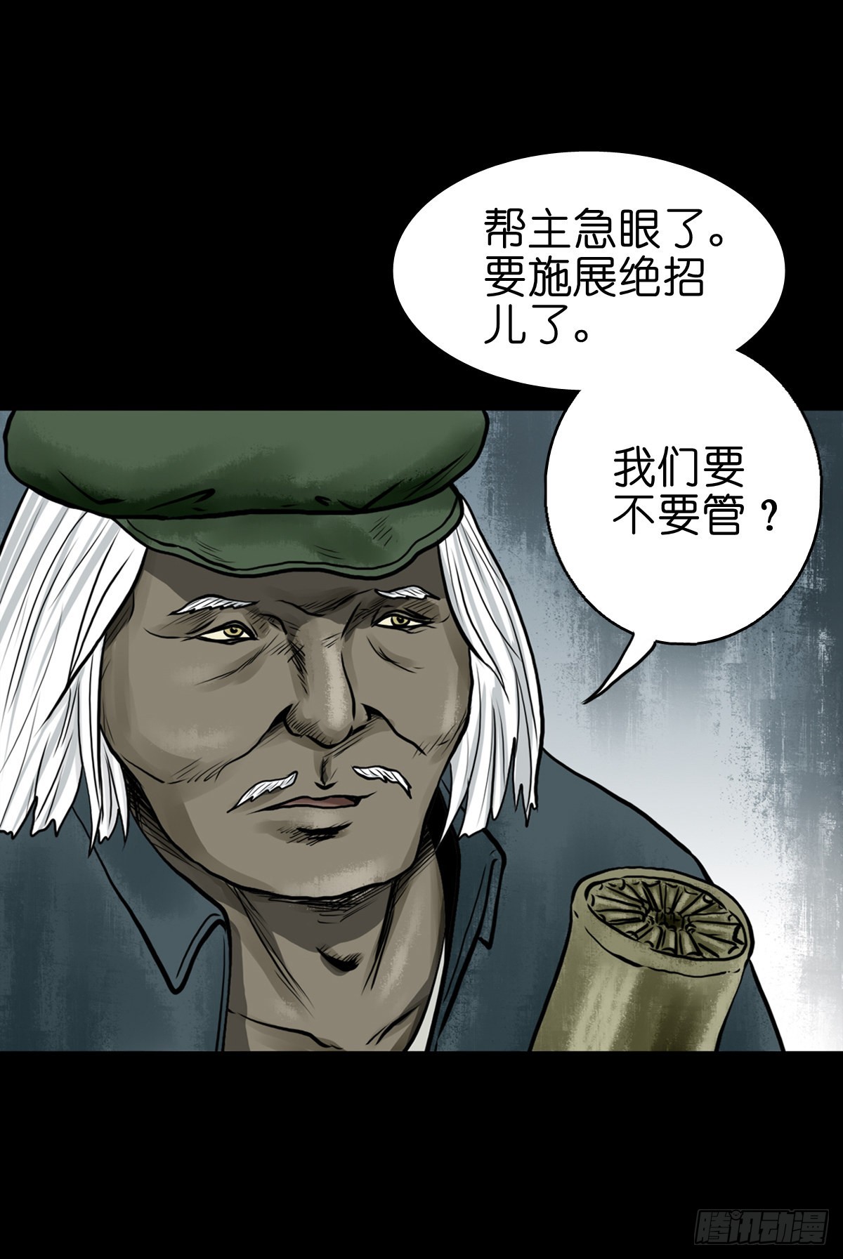 灵侠百度百科漫画,【肆拾肆】峰回路转1图