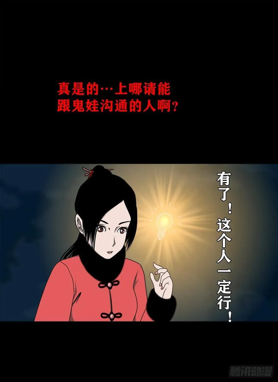 灵侠的小说有哪些漫画,【七】前生今世2图