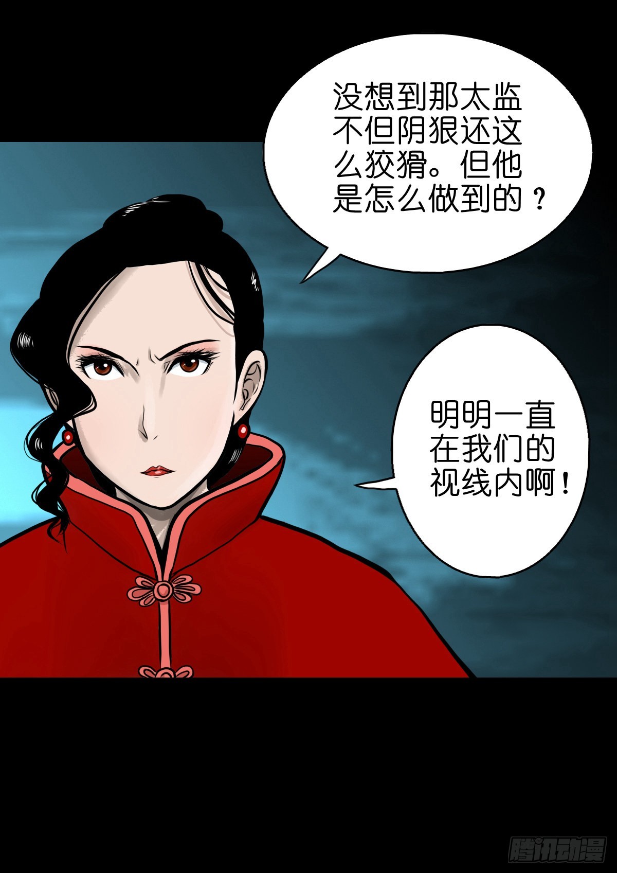 灵侠漫画,【伍拾肆】金蝉脱壳2图