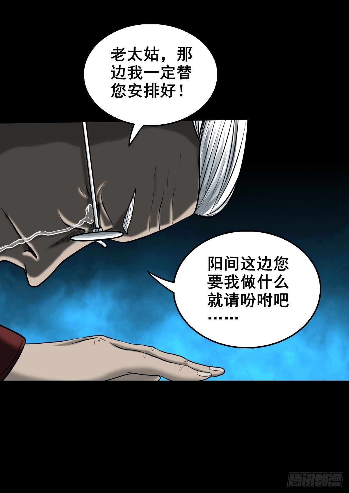 灵侠第二季漫画免费看漫画,【壹佰叁拾玖】界消人离2图