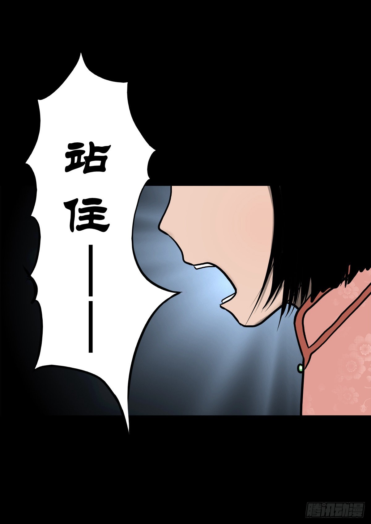 灵侠的小说漫画,【伍拾肆】金蝉脱壳1图