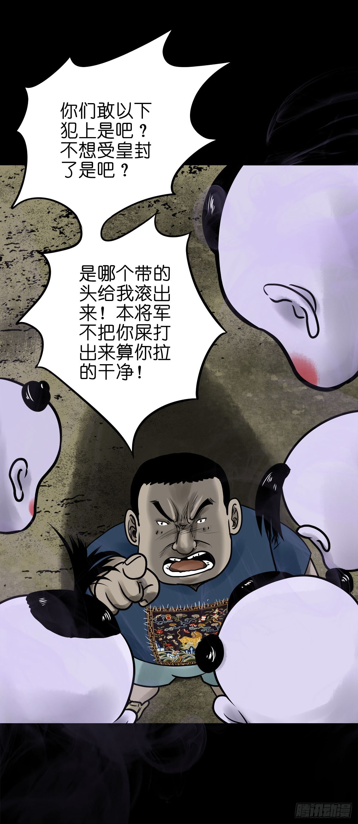 灵侠原名是什么漫画,【柒拾壹】日落西山2图