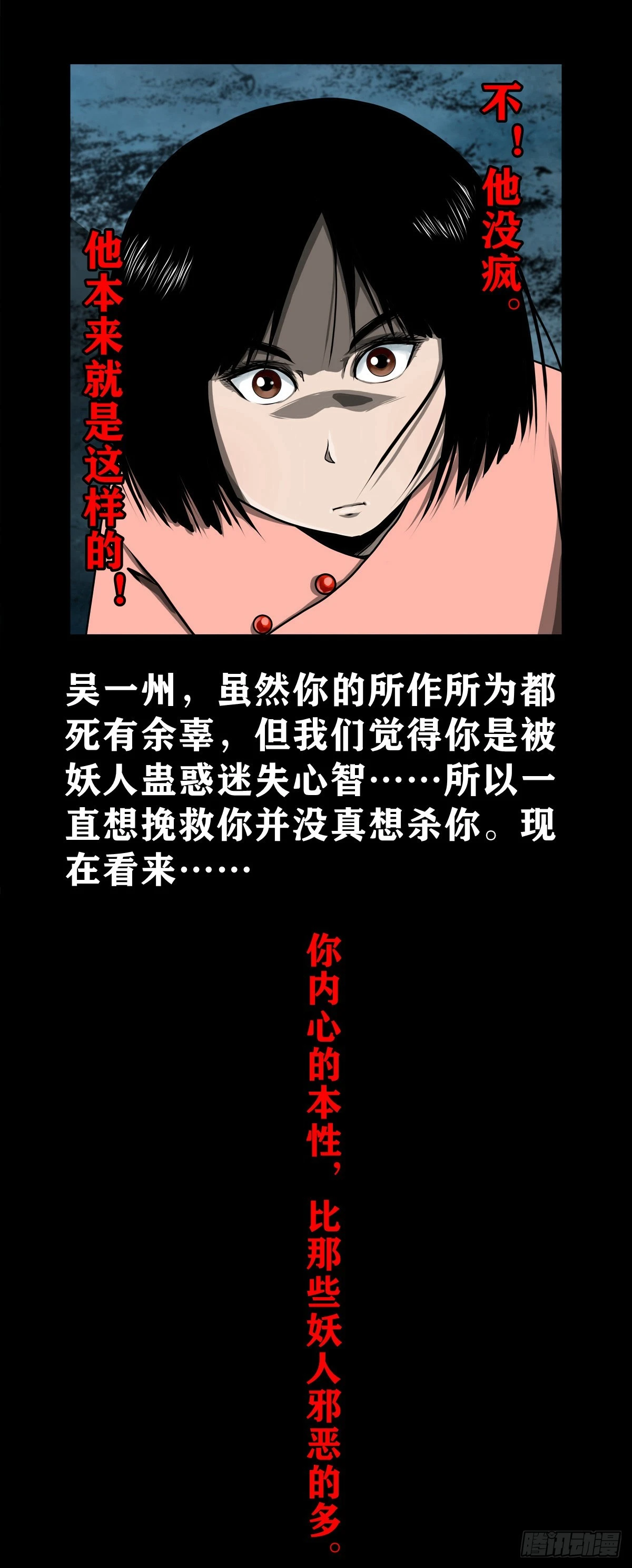 灵侠传说无弹窗txt下载漫画,【壹佰壹拾肆】小溪之令1图