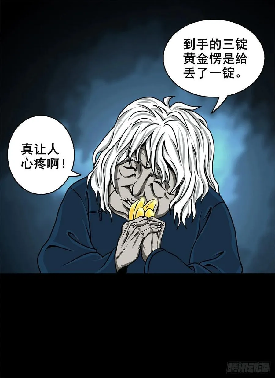 灵侠漫画,【壹佰陆拾贰】交易2图
