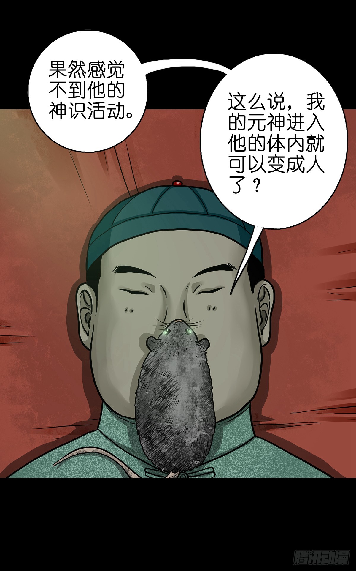 灵侠漫画免费在线观看漫画,【拾肆】同仙异命1图