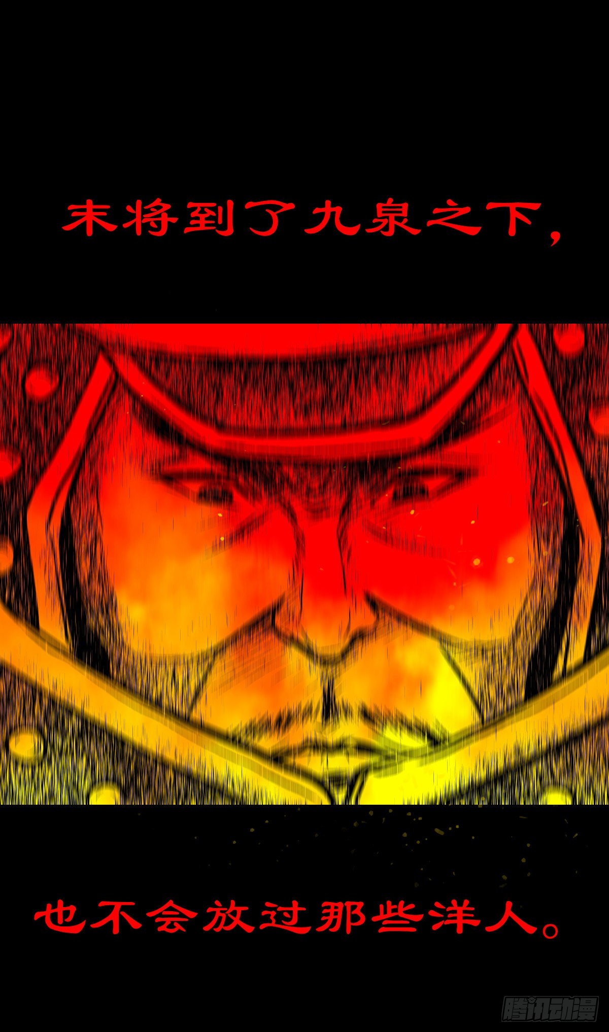 灵侠漫画,【伍拾叁】将军卸甲2图