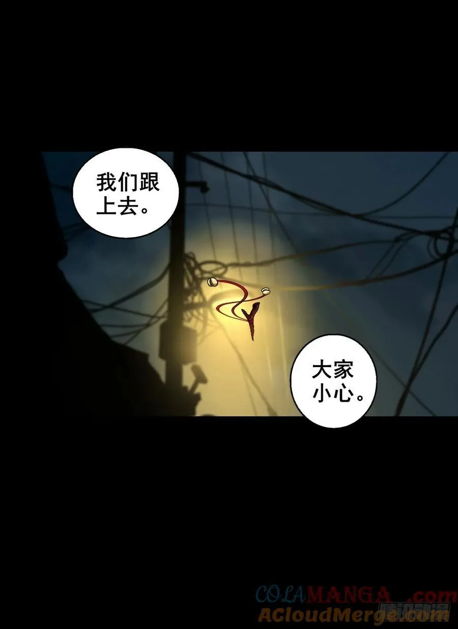 灵侠第二季免费看漫画,【壹佰陆拾贰】交易1图