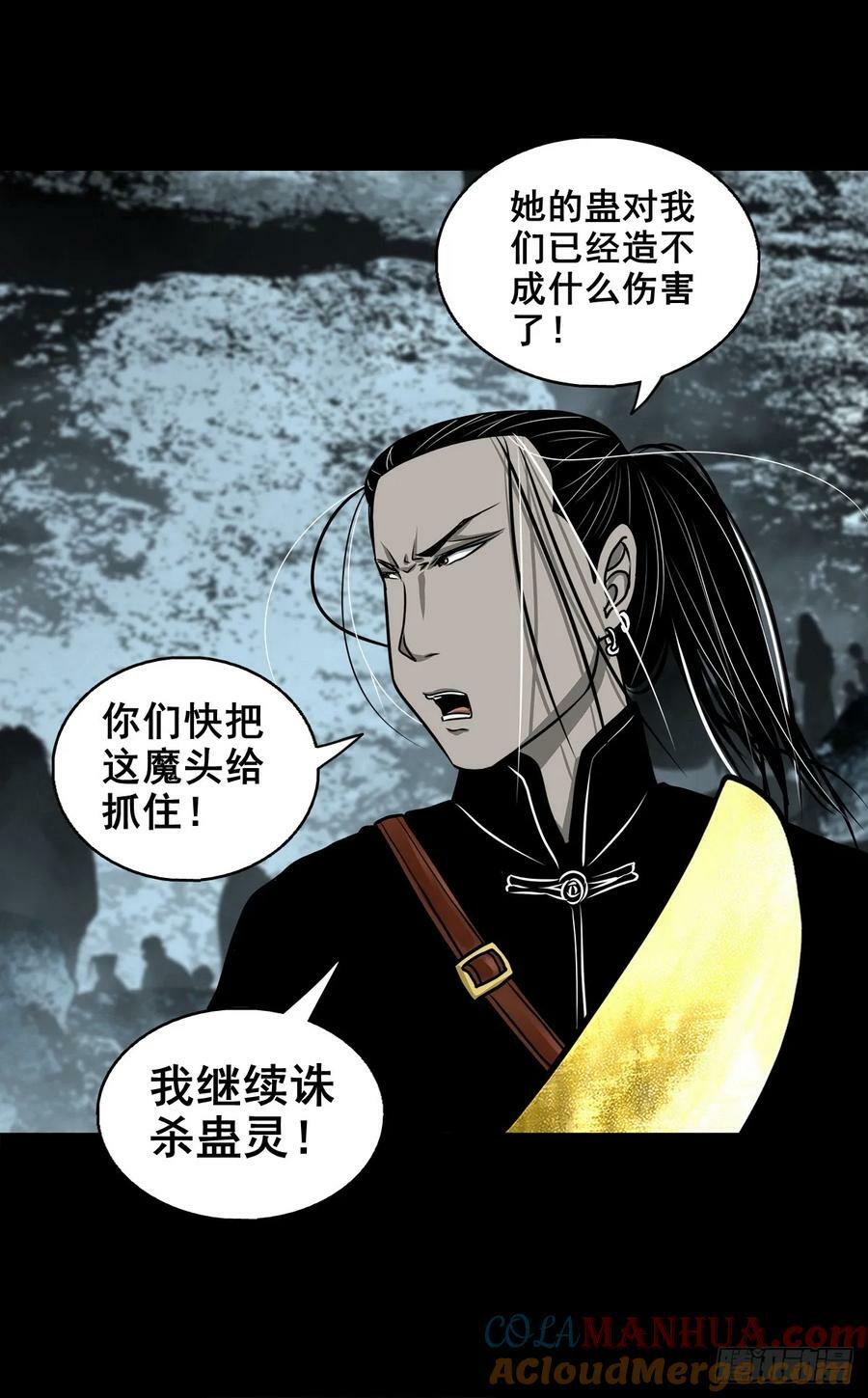 灵侠漫画,【壹佰伍拾伍】绝非易事1图