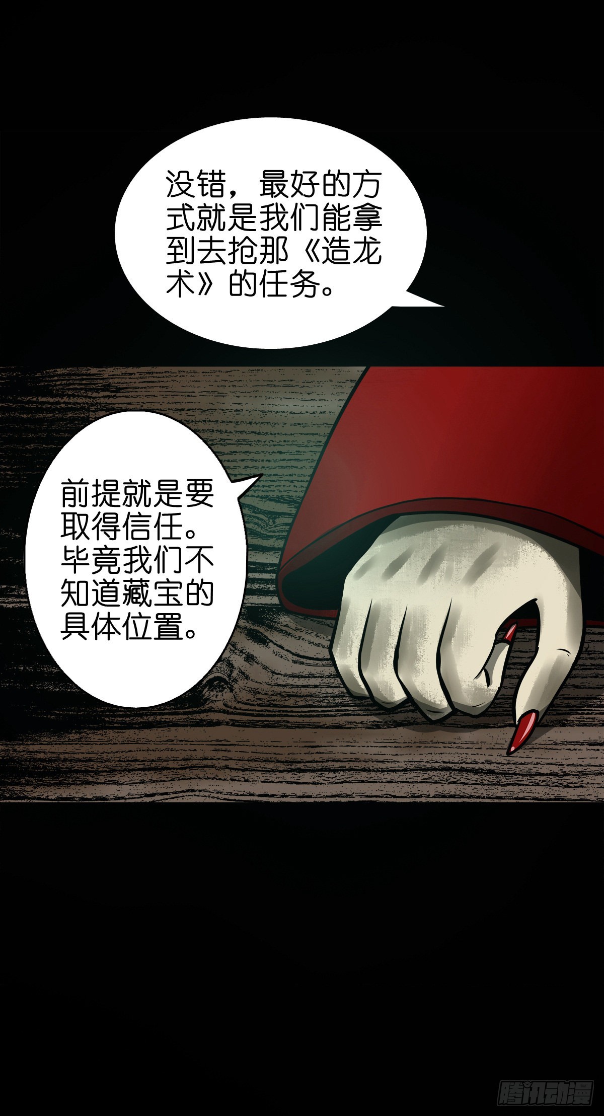 灵侠小说下载漫画,【陆拾肆】江湖异乡1图