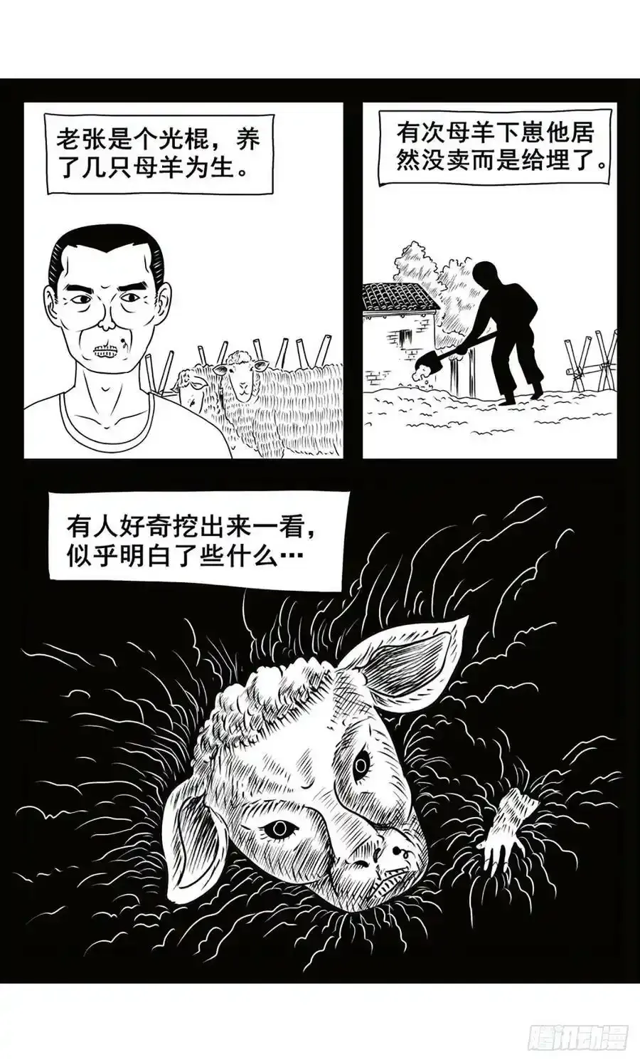 灵犀ai漫画,【公告】解个闷儿1图