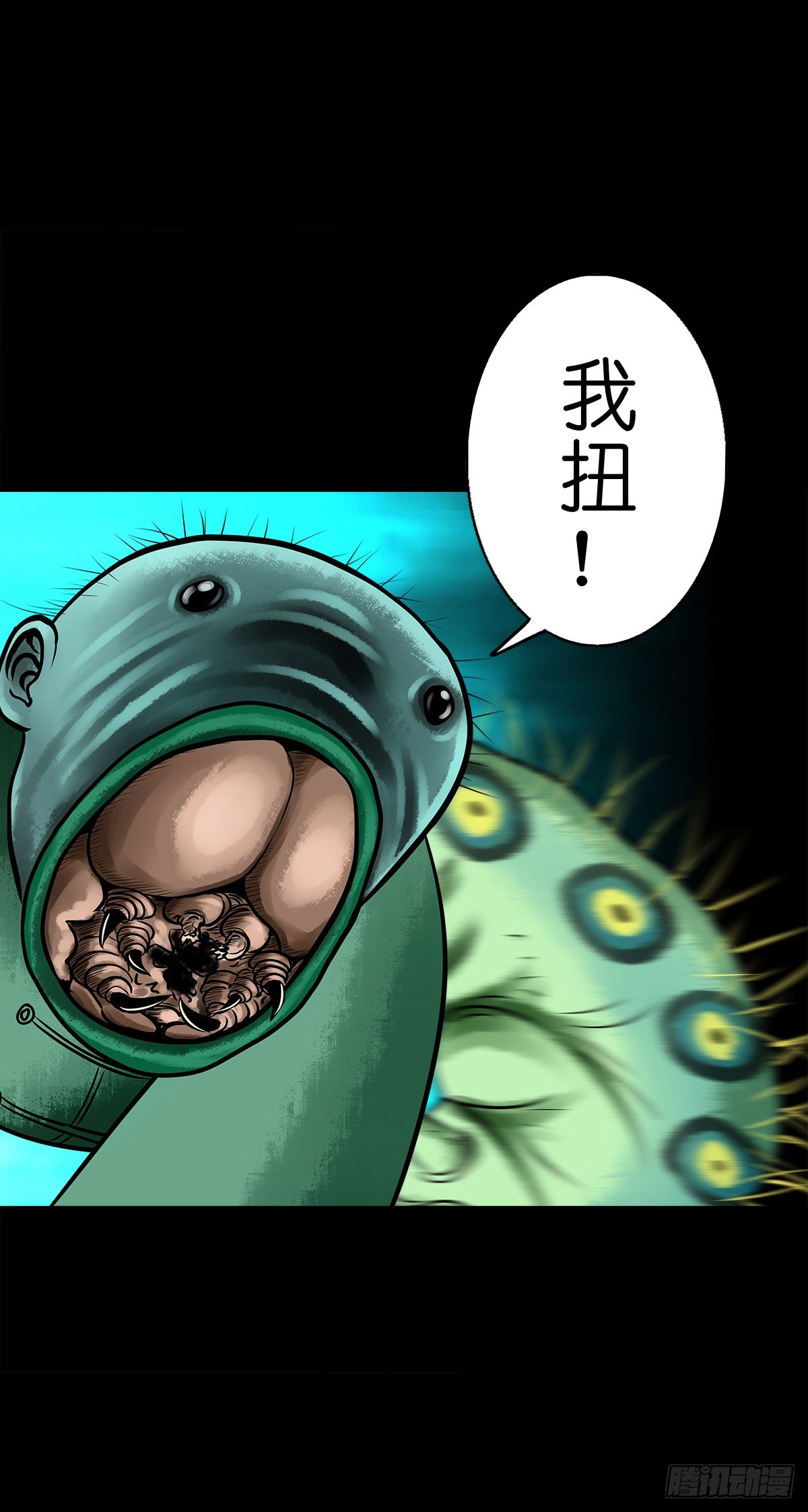 灵侠漫画,【陆拾叁】冥门之后1图