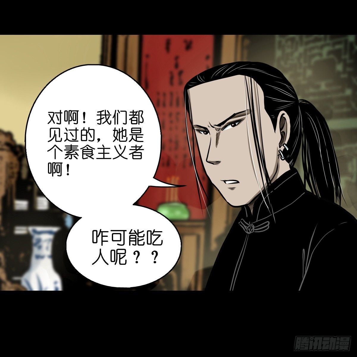 灵侠漫画,【叁拾陆】暗礁渐露2图