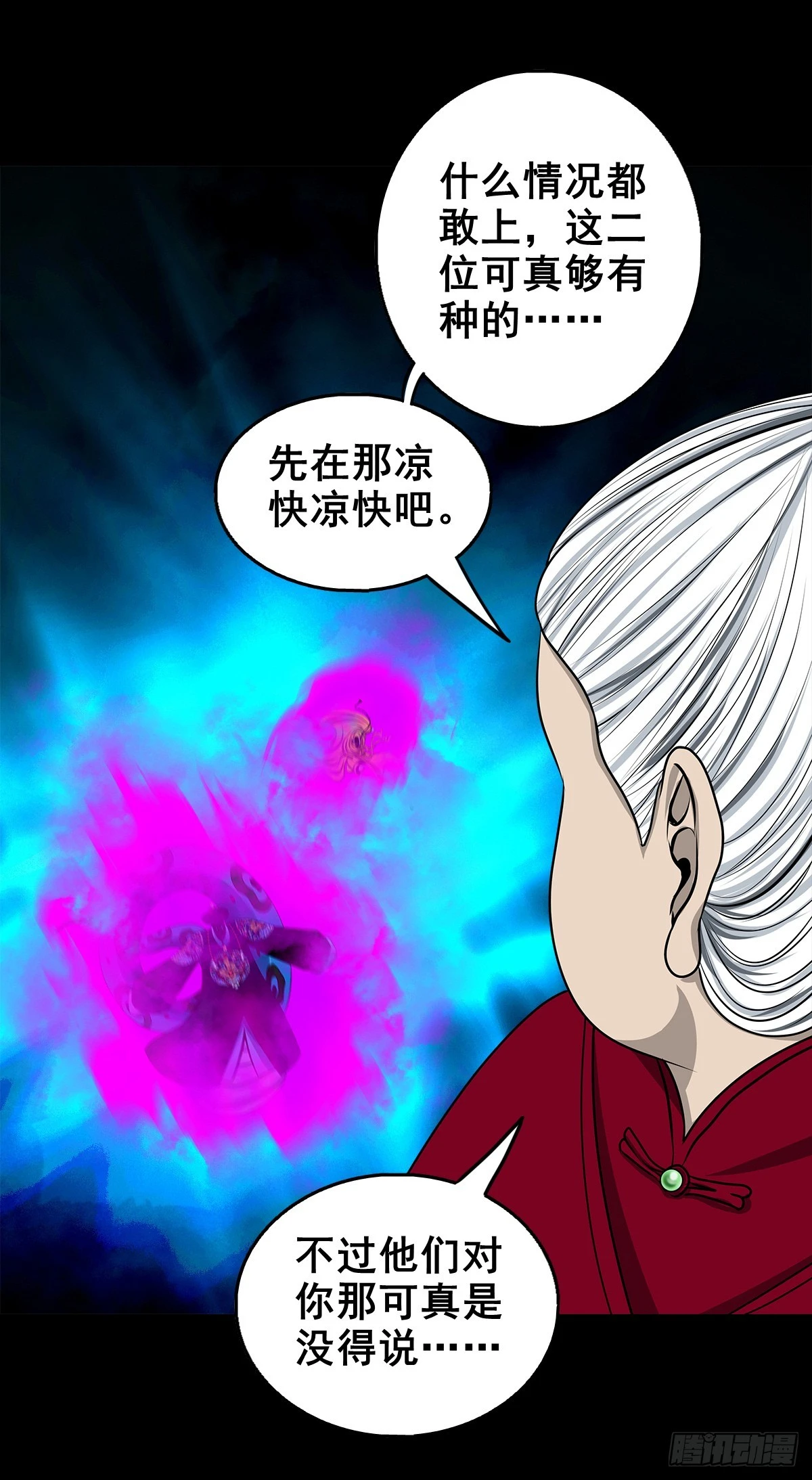 灵侠cp的小说漫画,【壹佰叁拾叁】鬼焰师徒1图