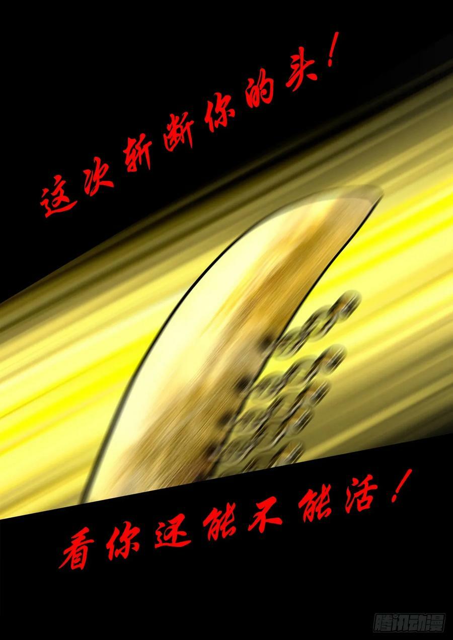 灵侠漫画,【壹佰伍拾伍】绝非易事2图