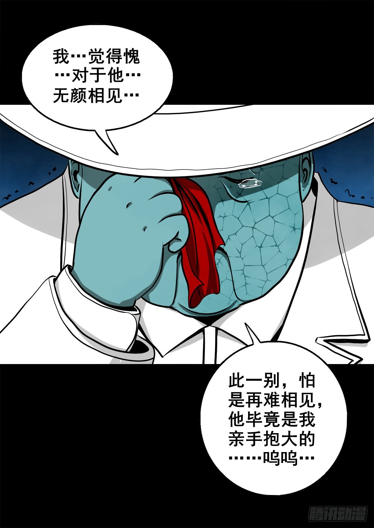 灵侠启示录全部章节在线阅读漫画,【壹佰零玖】封山钻井2图