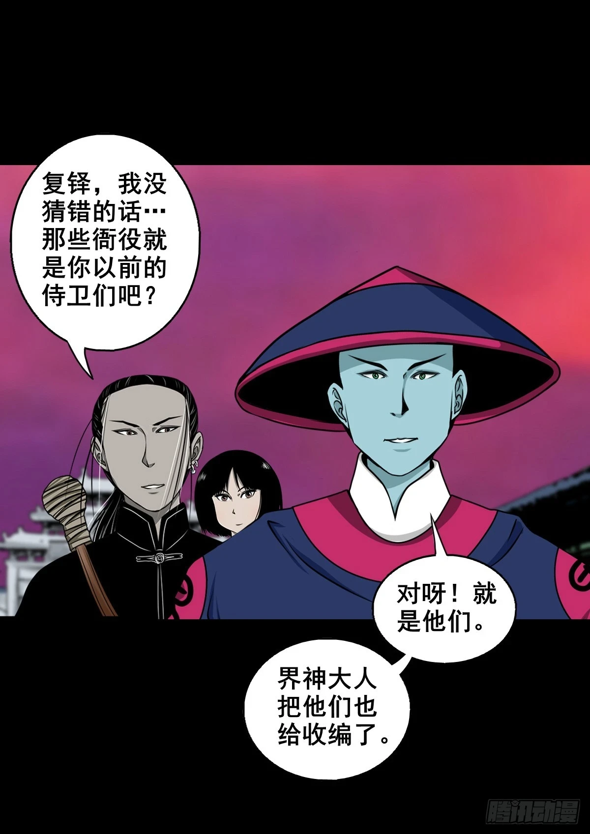 灵侠小说txt全集免费下载漫画,【壹佰肆拾柒】承先启后2图