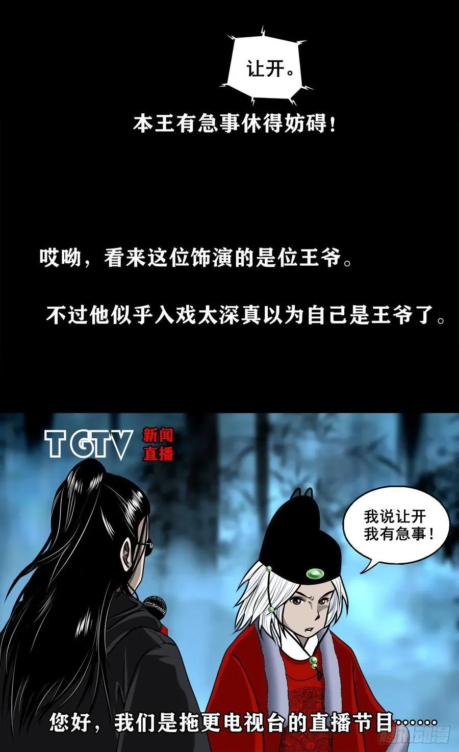 灵侠自在晓天免费阅读漫画,【九】天龙地龙1图