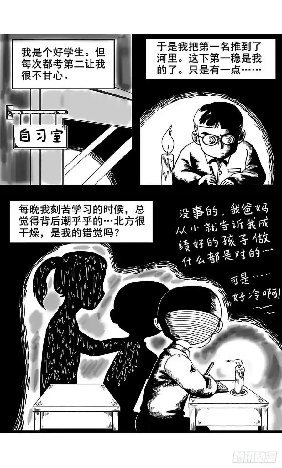 猪猪猪超星五灵侠漫画,【公告】解个闷儿1图