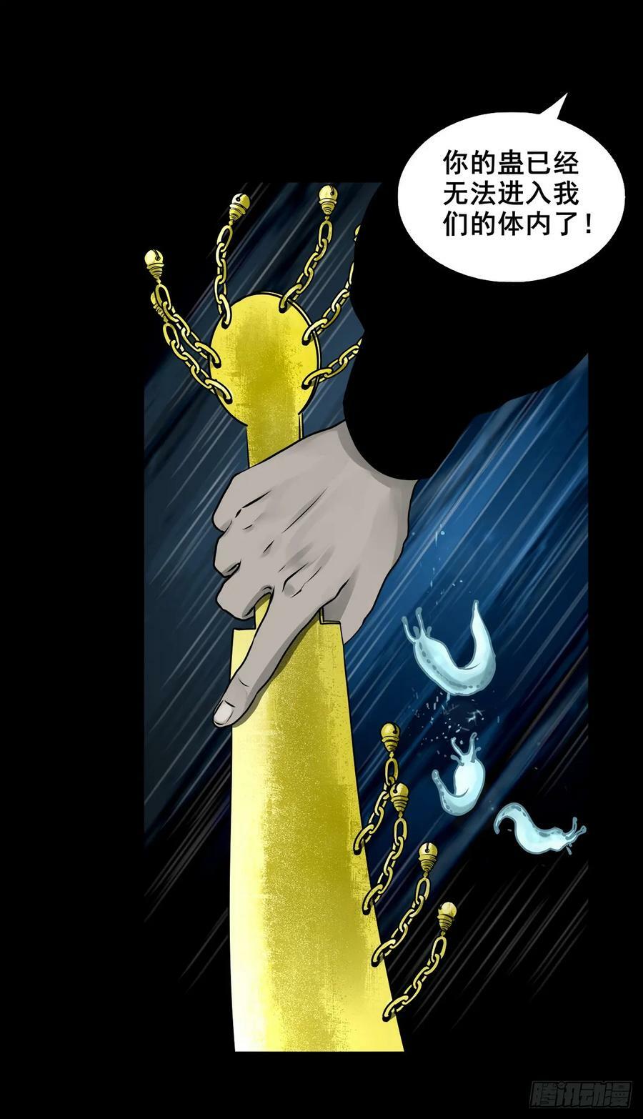 灵侠漫画,【壹佰伍拾伍】绝非易事2图